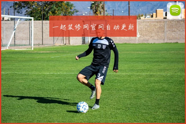 一起装修网官网自动更新