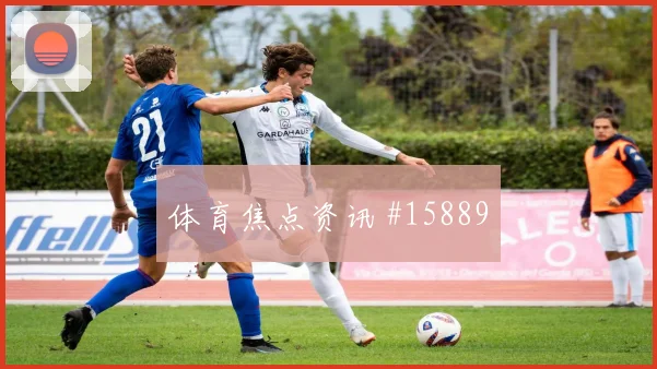 K组哥伦比亚vs乌兹别克斯坦出线形势趋势观察