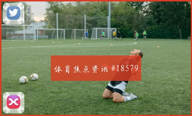 欧冠奥斯梅恩面对帕福斯传中前的节奏变化或将左右前场压迫连续性