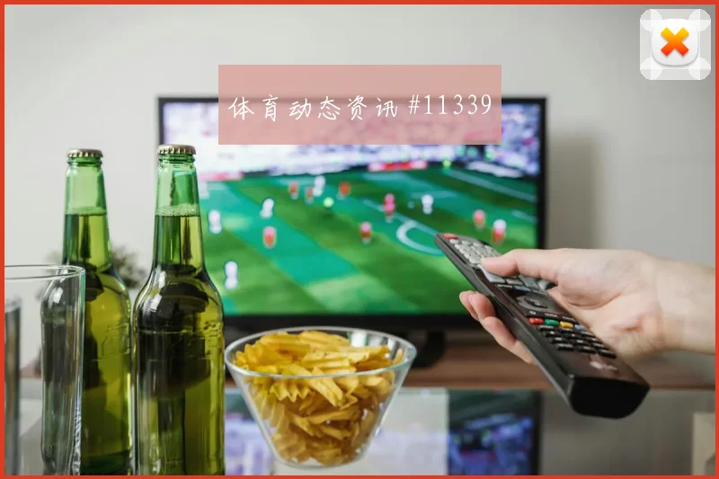 阿克图尔科格鲁面对澳大利亚防线能否扩大射门威胁射门数据梳理