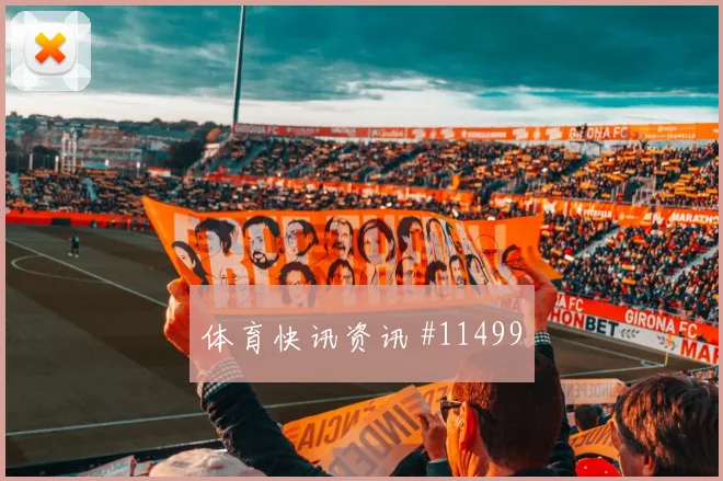 J罗2026世界杯战术位置解析