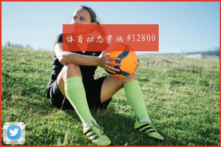 圣地亚哥希门尼斯面对南非防线能否制造点球机会反击核心评估