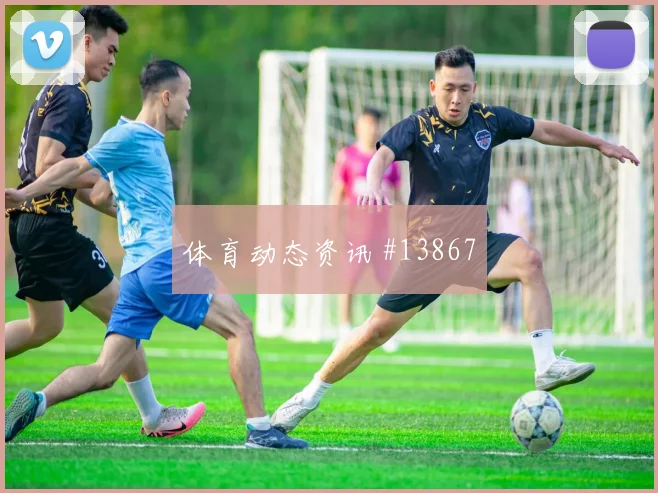 尤埃尔面对厄瓜多尔防线边路冲击是否足够强走势研判